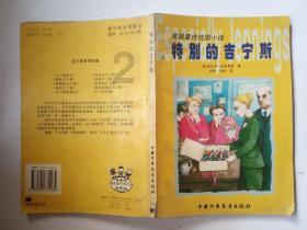 心灵杀手